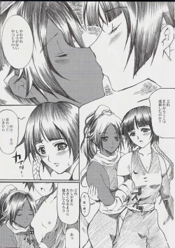 Page 14 of Jigoku Chou