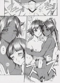 Page 18 of Jigoku Chou