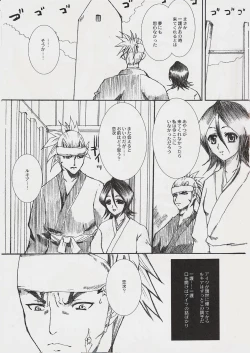 Page 2 of Jigoku Chou