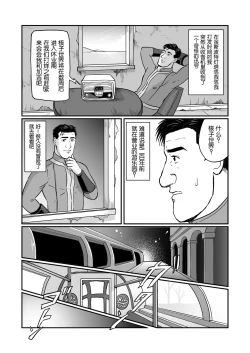 Page 4 of Kodoku no Fallout 4 Nuka World Hen