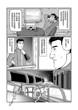 Page 4 of Kodoku no Fallout 4 Nuka World Hen