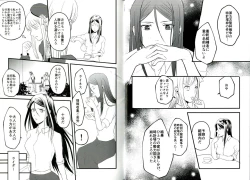 Page 6 of Itsuka Anata to Ano Umi de