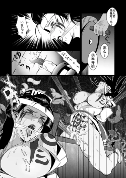 Page 23 of Adauchi no Buke Tsuma, Kinbaku Ryoujoku Kaeriuchi