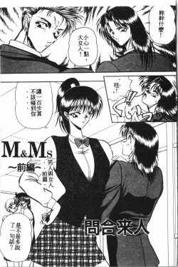 Page 112 of Comic Aishiteru Vol.15