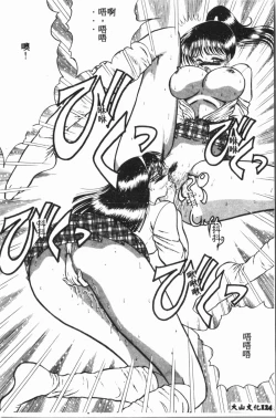 Page 125 of Comic Aishiteru Vol.15