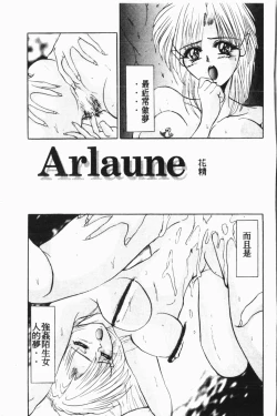 Page 128 of Comic Aishiteru Vol.15