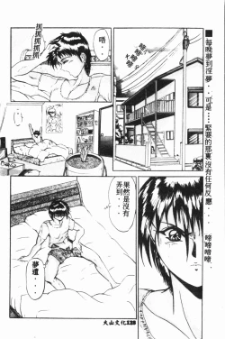 Page 129 of Comic Aishiteru Vol.15