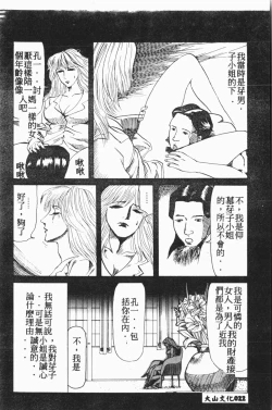 Page 23 of Comic Aishiteru Vol.15