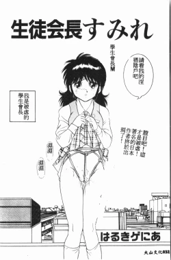 Page 33 of Comic Aishiteru Vol.15