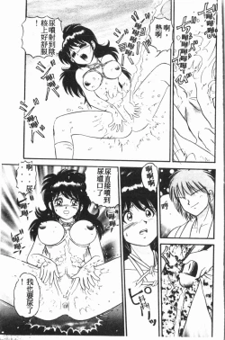 Page 38 of Comic Aishiteru Vol.15