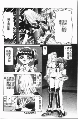Page 65 of Comic Aishiteru Vol.15