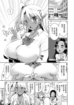 Page 7 of JK Dark Elf Shokushu o Kau!