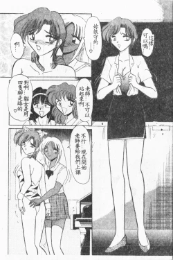 Page 117 of Comic Aishiteru Vol.33