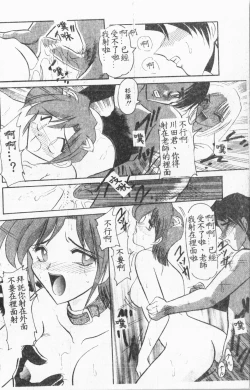 Page 129 of Comic Aishiteru Vol.33