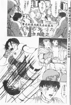 Page 132 of Comic Aishiteru Vol.33