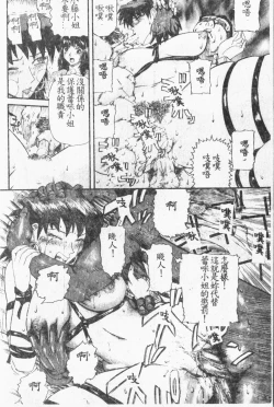 Page 161 of Comic Aishiteru Vol.33