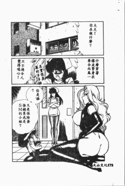 Page 173 of Comic Aishiteru Vol.33