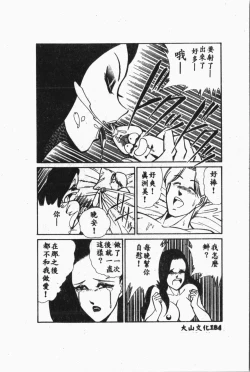 Page 185 of Comic Aishiteru Vol.33