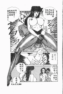 Page 190 of Comic Aishiteru Vol.33