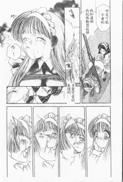 Page 27 of Comic Aishiteru Vol.33