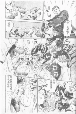 Page 47 of Comic Aishiteru Vol.33