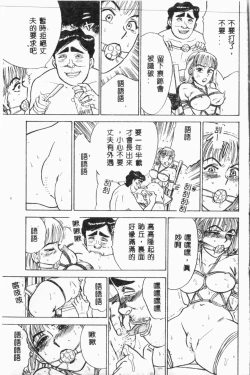 Page 102 of Comic Aishiteru Vol.34