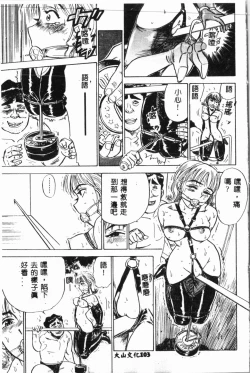 Page 104 of Comic Aishiteru Vol.34