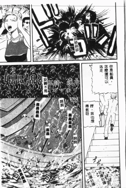 Page 144 of Comic Aishiteru Vol.34