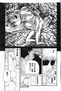 Page 148 of Comic Aishiteru Vol.34
