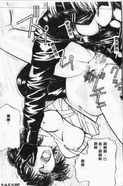 Page 158 of Comic Aishiteru Vol.34