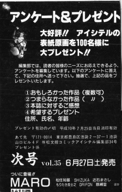 Page 192 of Comic Aishiteru Vol.34