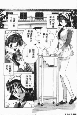 Page 21 of Comic Aishiteru Vol.34