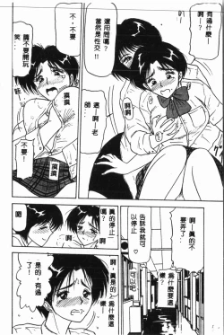 Page 55 of Comic Aishiteru Vol.34