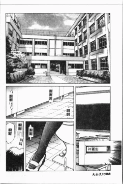 Page 69 of Comic Aishiteru Vol.34