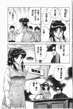 Page 6 of Comic Aishiteru Vol.34