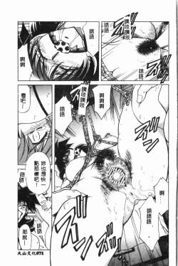 Page 72 of Comic Aishiteru Vol.34