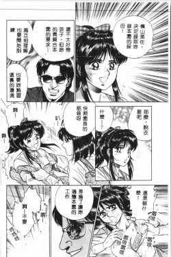 Page 7 of Comic Aishiteru Vol.34