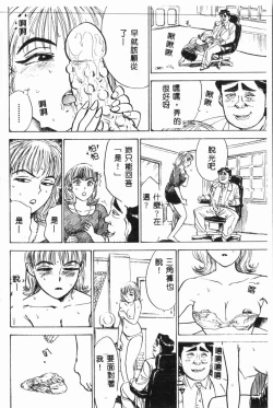 Page 99 of Comic Aishiteru Vol.34