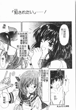 Page 103 of My Classmate 1-A