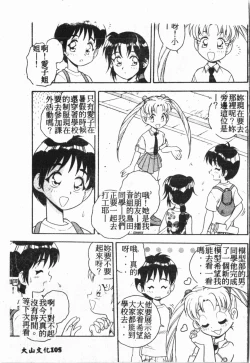 Page 106 of My Classmate 1-A