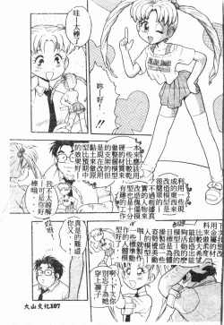 Page 108 of My Classmate 1-A