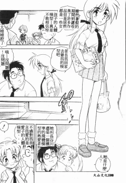 Page 109 of My Classmate 1-A