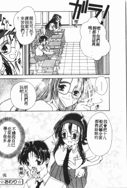 Page 129 of My Classmate 1-A