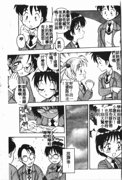 Page 12 of My Classmate 1-A