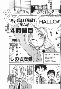 Page 130 of My Classmate 1-A