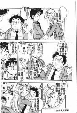 Page 131 of My Classmate 1-A