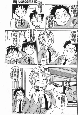 Page 132 of My Classmate 1-A