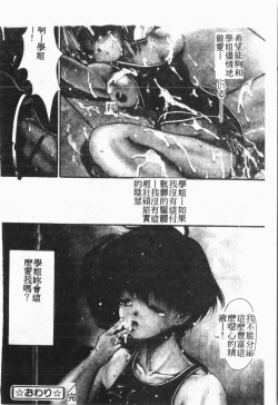 Page 141 of My Classmate 1-A