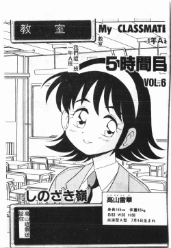 Page 142 of My Classmate 1-A