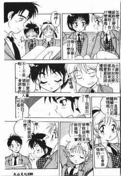 Page 160 of My Classmate 1-A